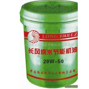 【供應(yīng)長風(fēng)納米抗磨劑(CF)劑】價格_廠家 - 中國供應(yīng)商