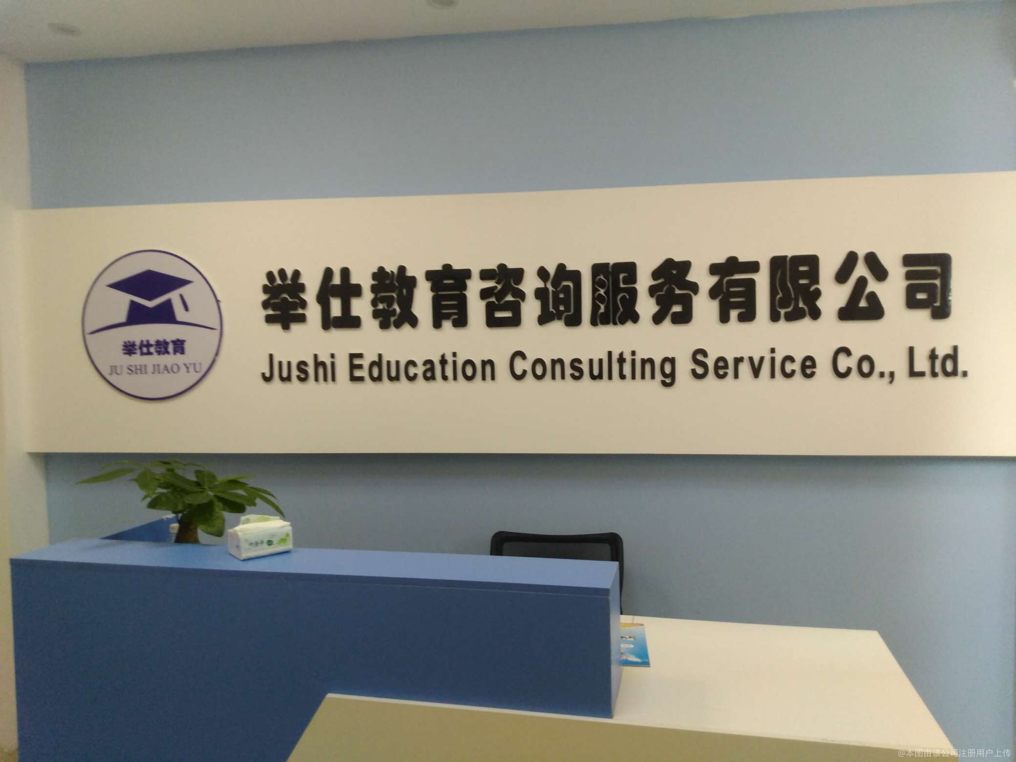 舉仕教育 點亮職業(yè)之路的教育咨詢驛站